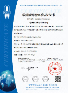 常州佳冠電子有限公司新聞